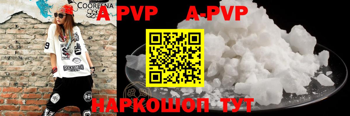 Воскресенск  APVP VHQ  A PVP  Alfa_PVP VHQ  Вход с VPN 