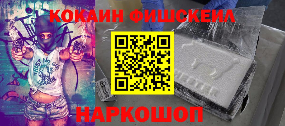 COCAIN Перу  Вход с VPN  COCAIN Эквадор  Воскресенск 