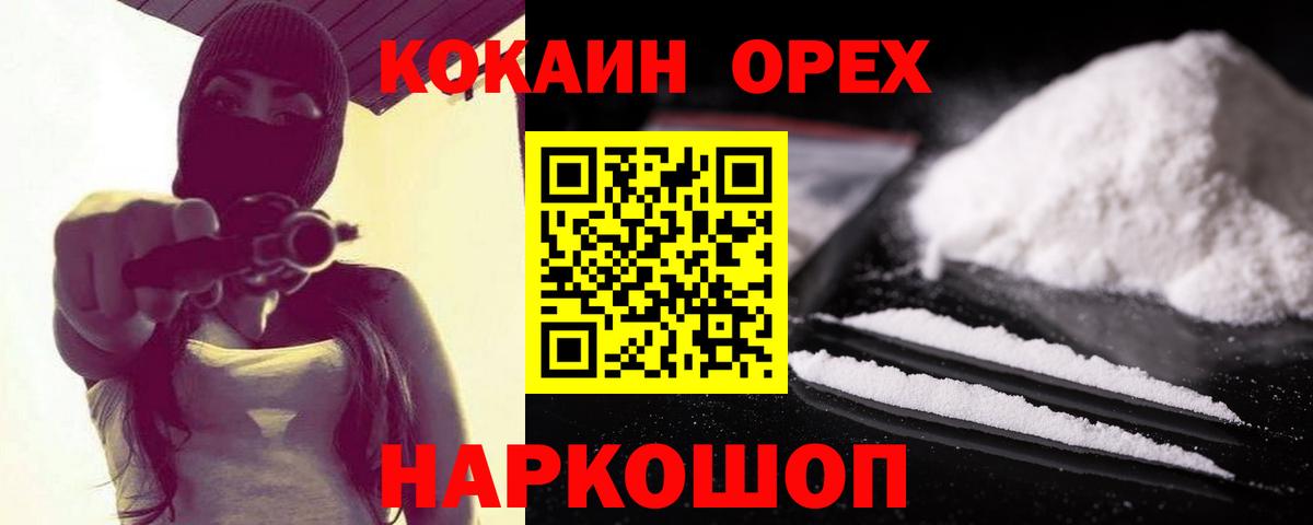 Кокаин Эквадор Воскресенск
