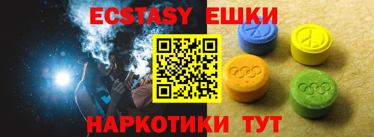 ЭКСТАЗИ MDMA Воскресенск