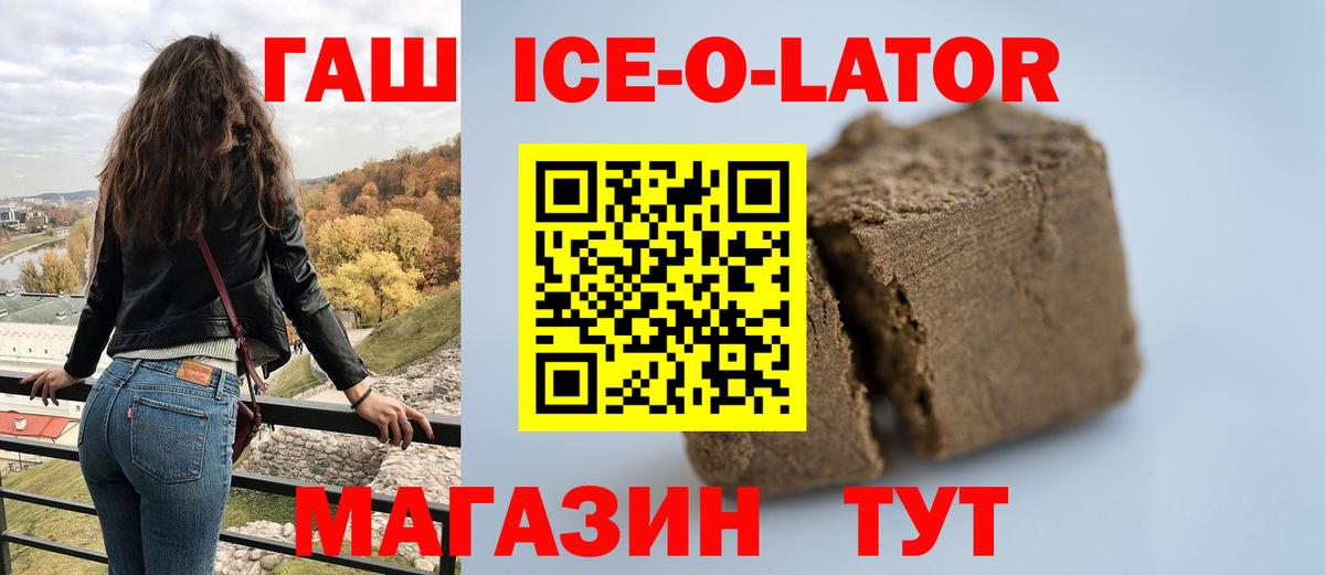 Воскресенск  ГАШИШ гарик  Гашиш хэш  Вход с VPN 