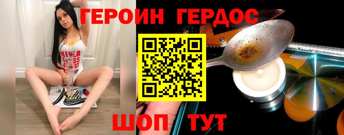 ГЕРОИН Афган  Вход с VPN  Воскресенск 