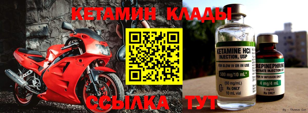 КЕТАМИН ketamine  КЕТАМИН ketamine  Воскресенск  Вход с VPN 