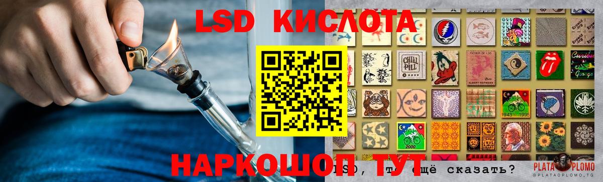 Лсд 25 экстази кислота Воскресенск