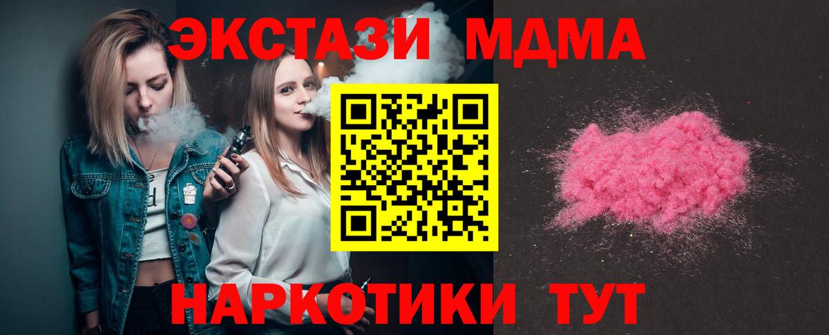 MDMA Molly  МДМА  MDMA кристаллы  Воскресенск  Вход с VPN 