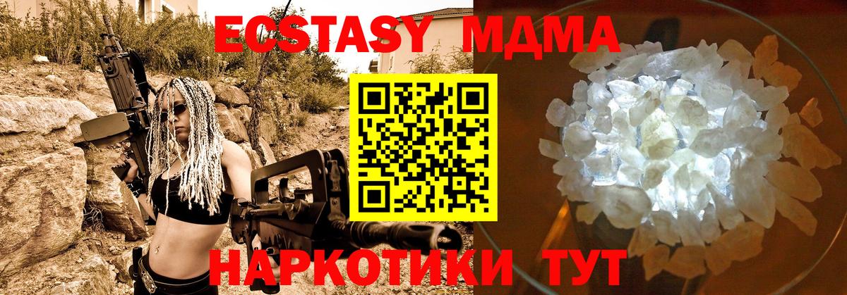 МДМА молли Воскресенск