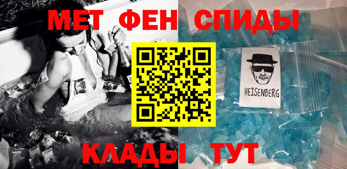 Метамфетамин пудра Воскресенск