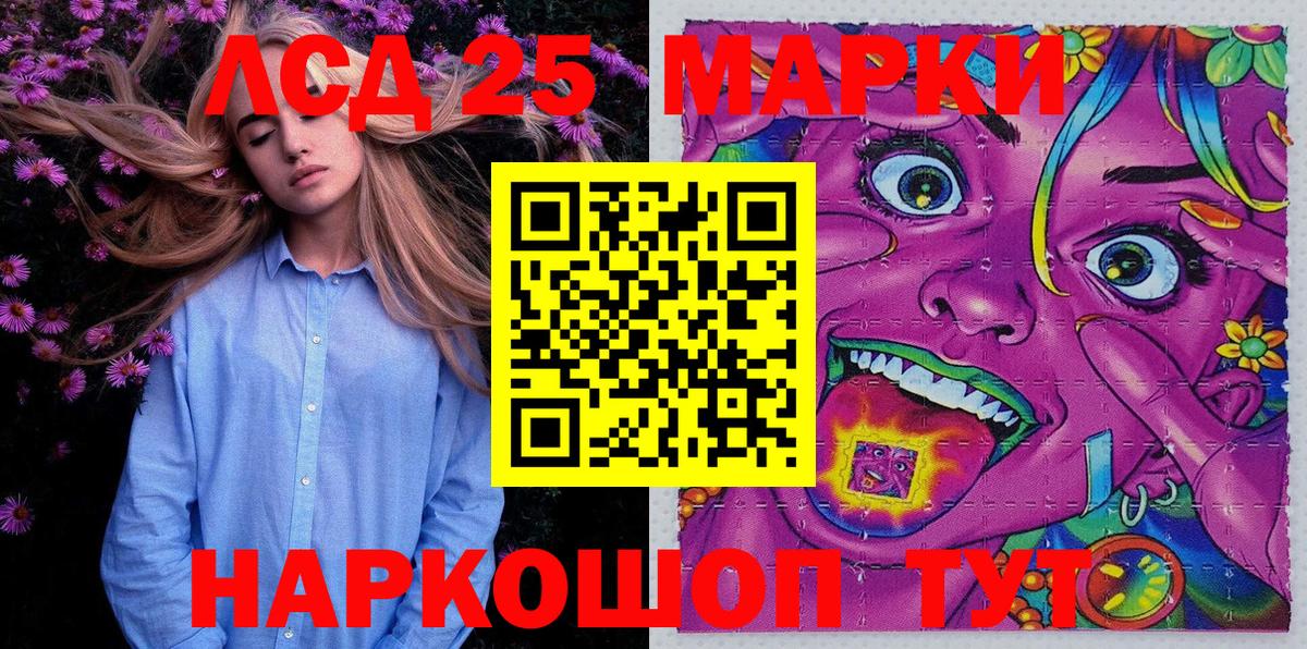 Марки 25I-NBOMe 1,5мг  Наркотические марки  Воскресенск  Марки 25I-NBOMe 1,5мг  Вход с VPN 