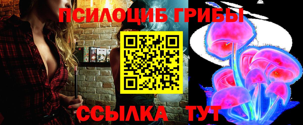 Галлюциногенные грибы мицелий  закладка  Воскресенск  Псилоцибиновые грибы Magic Shrooms  Вход с VPN 