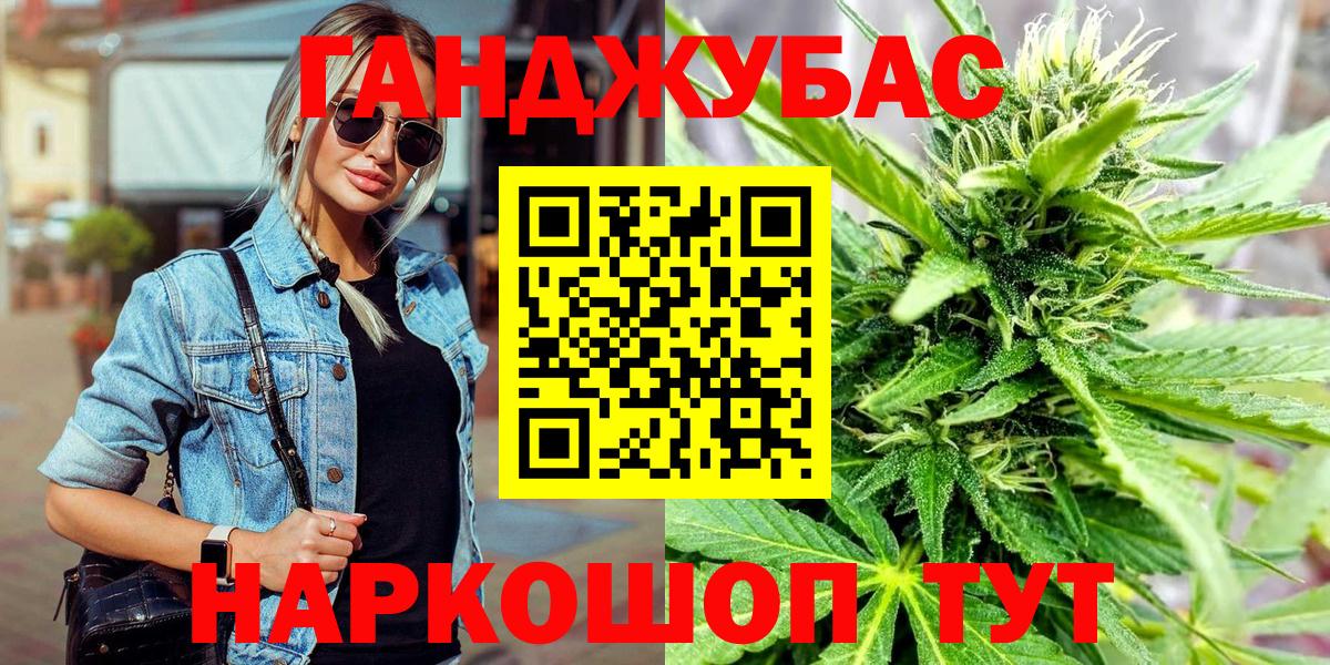МАРИХУАНА Bruce Banner Воскресенск