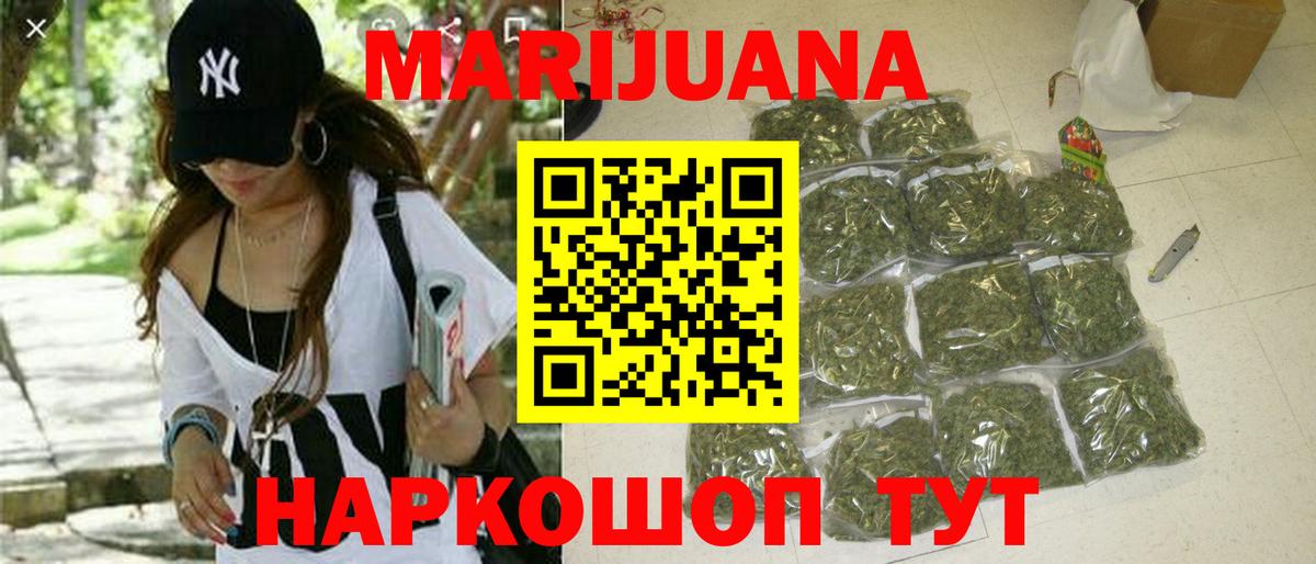 Бошки Шишки OG Kush  Вход с VPN  Бошки марихуана Bruce Banner  МАРИХУАНА MAZAR  Воскресенск 